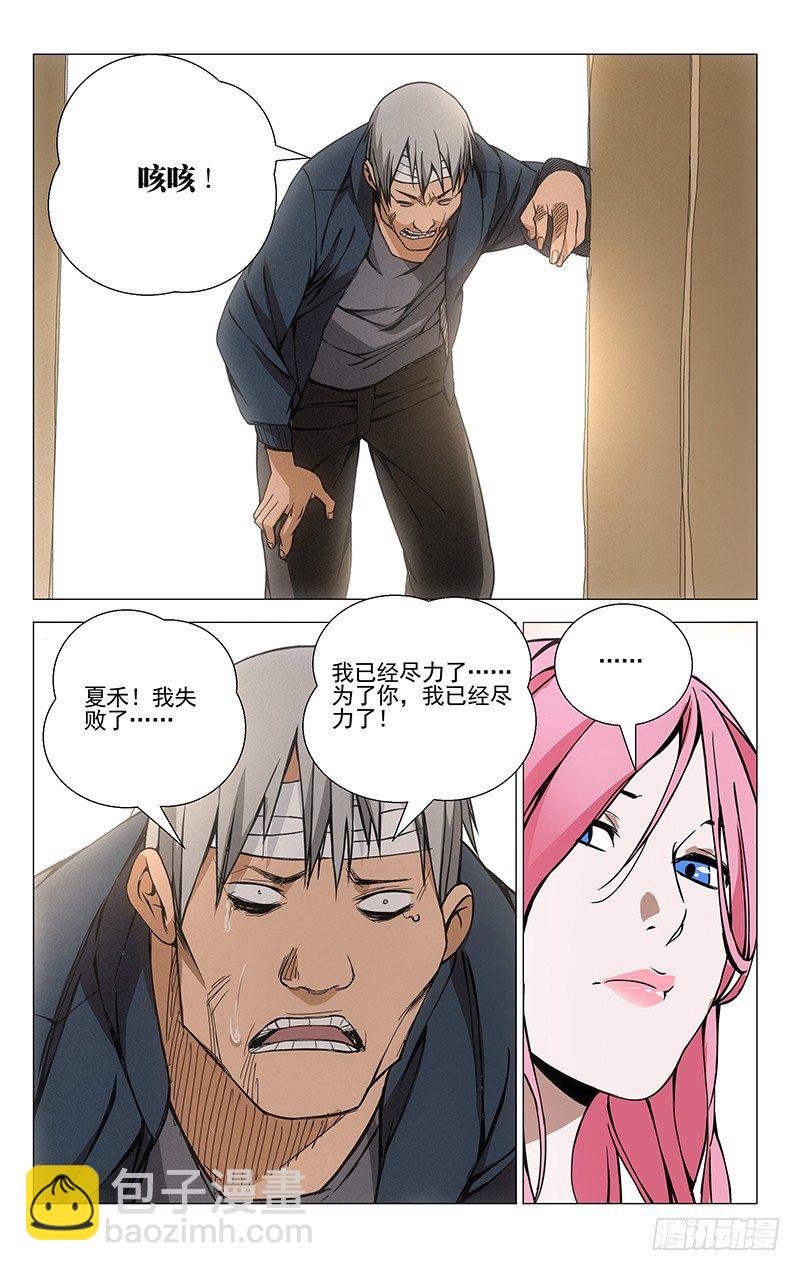 61.雷烟炮-第61话