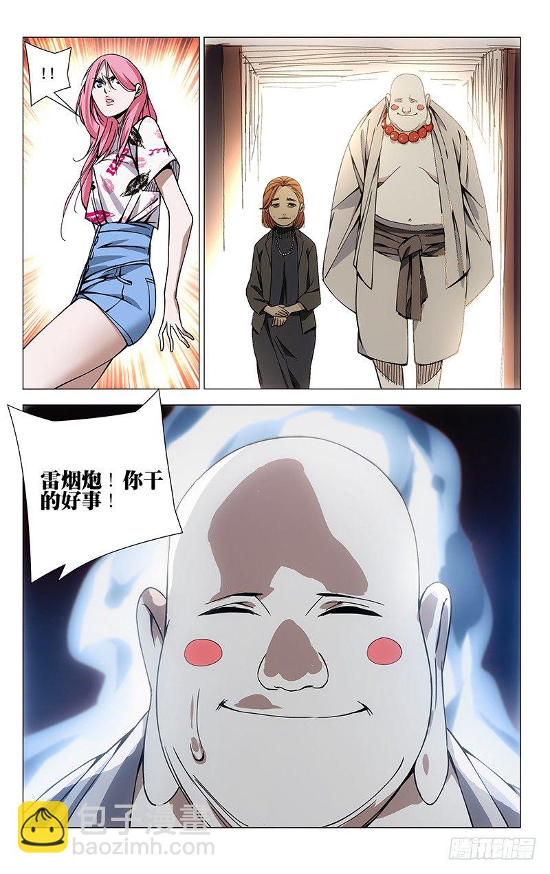 61.雷烟炮-第61话