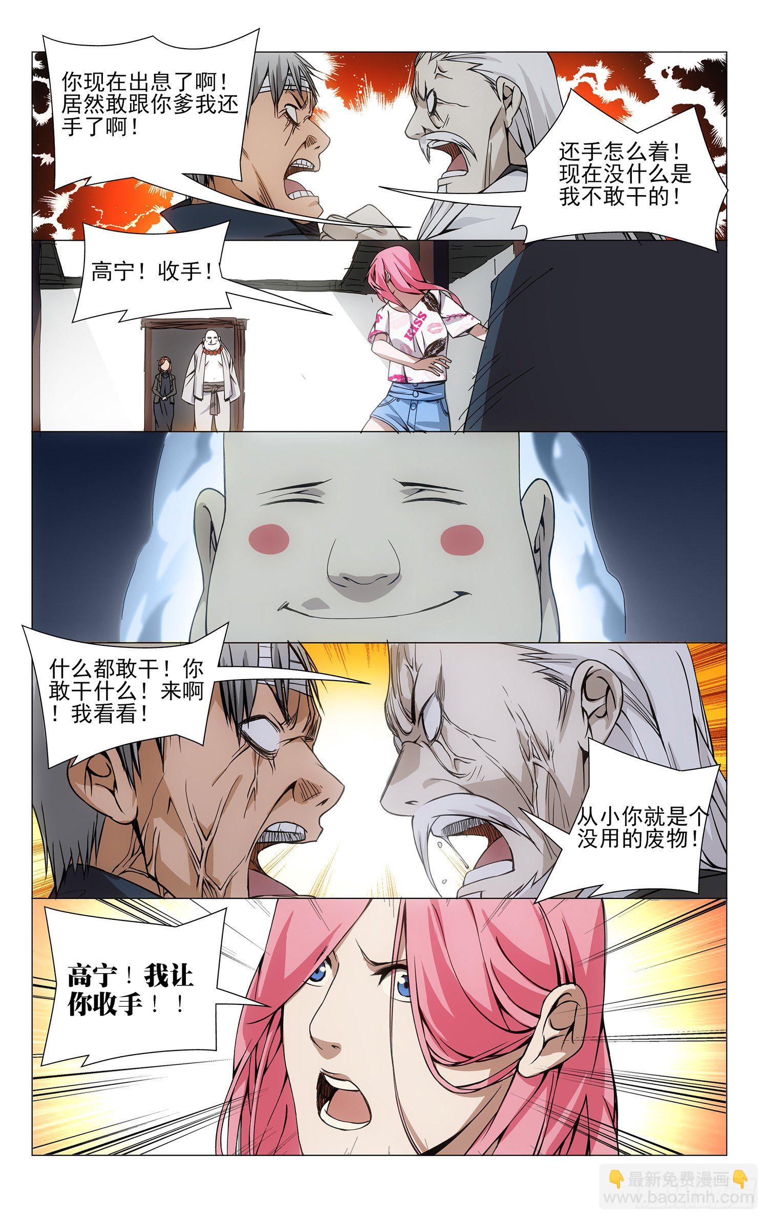 61.雷烟炮-第61话
