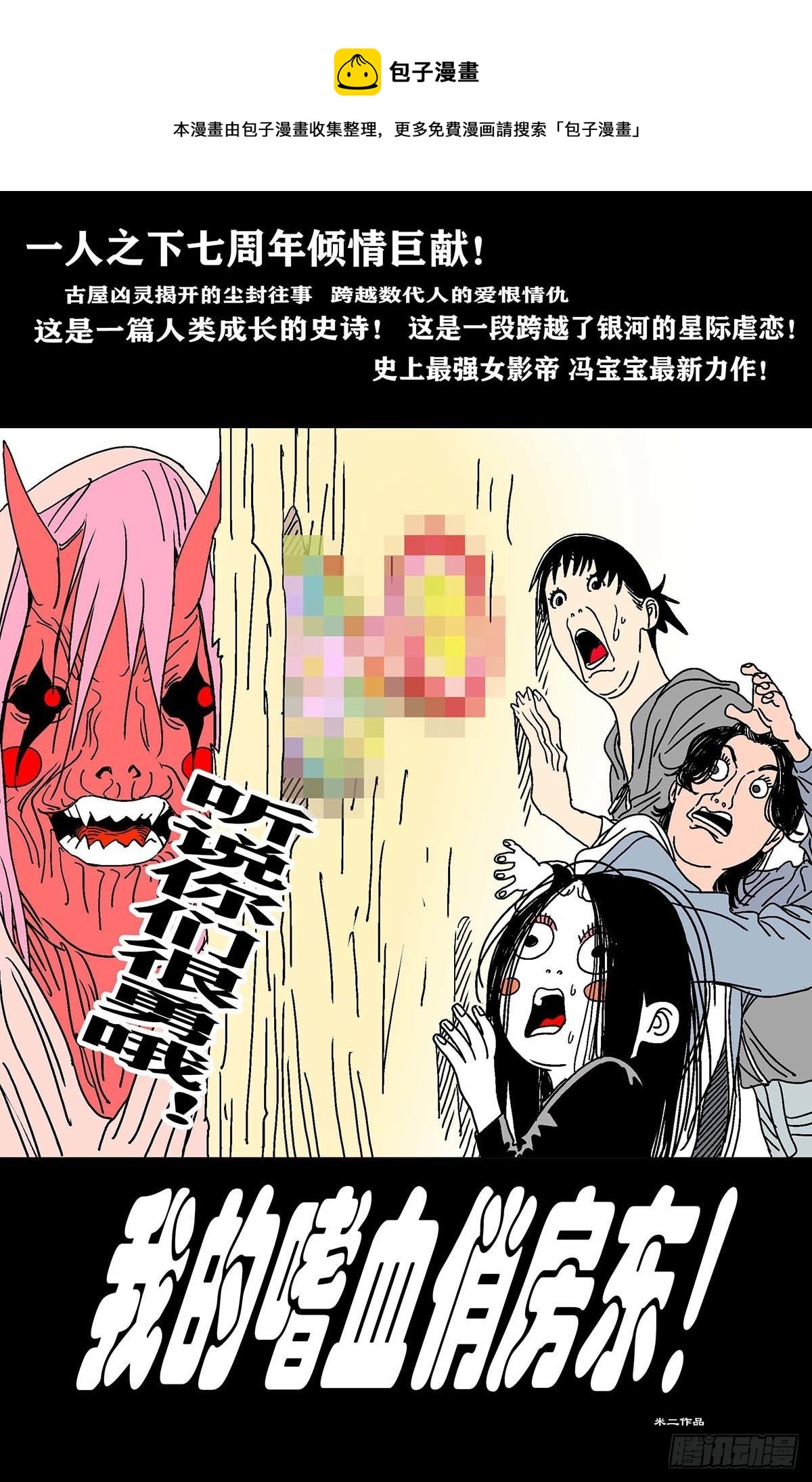 566-第595话