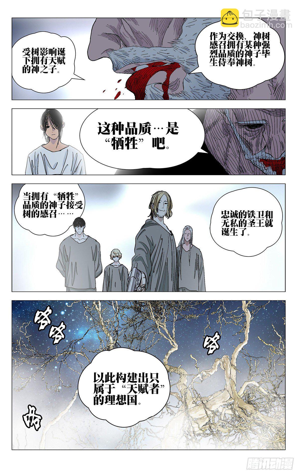 570-第599话