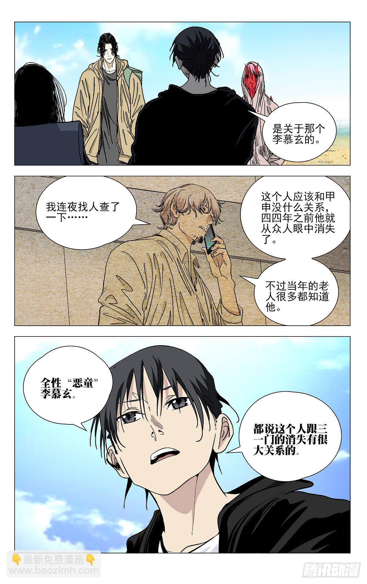 572-第601话