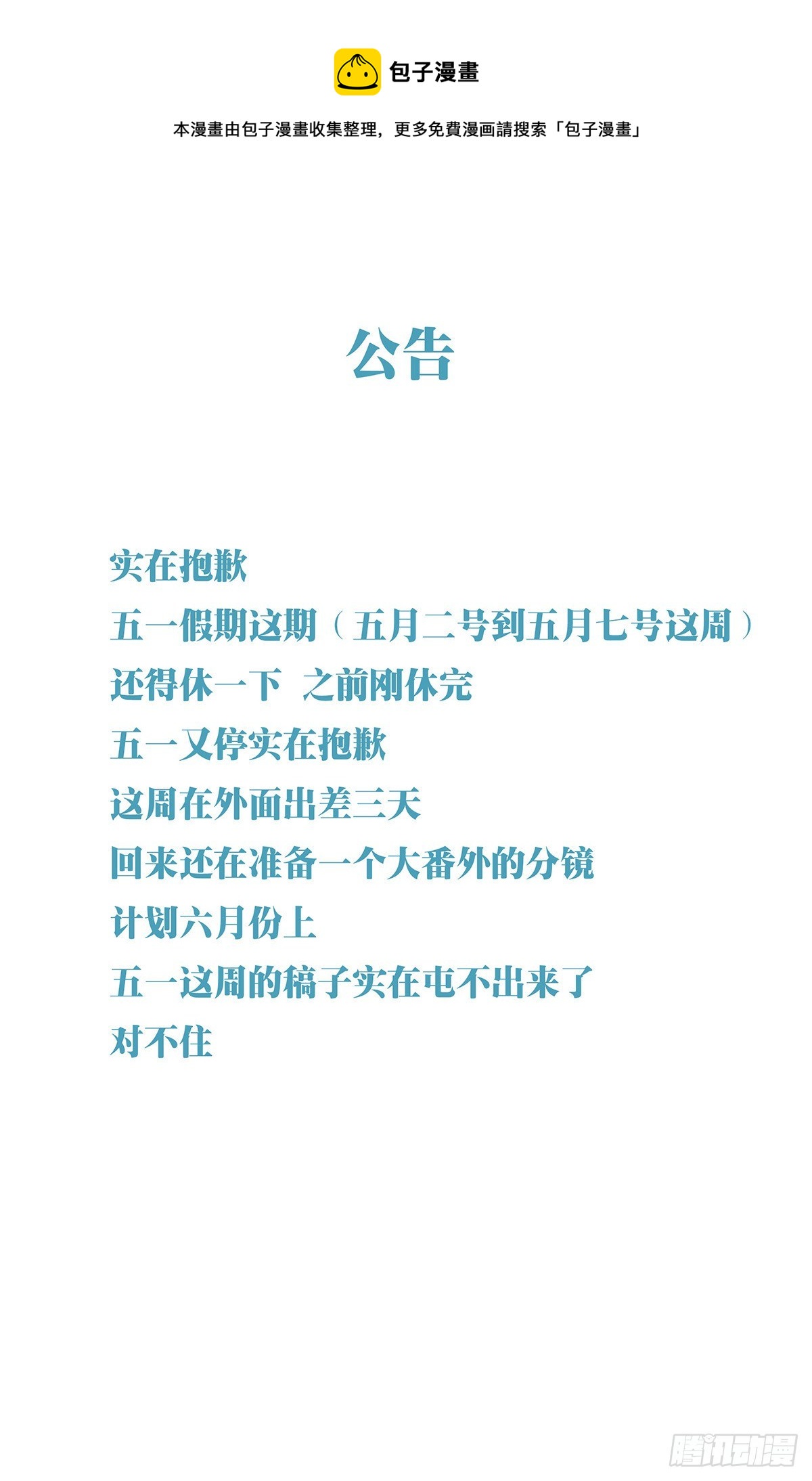 574-第603话