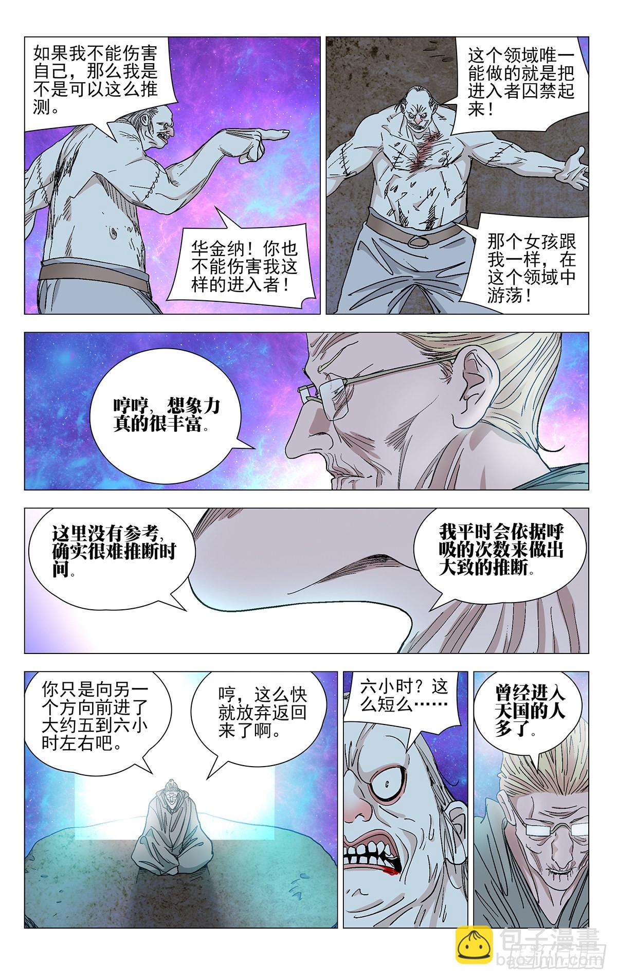 580-第609话