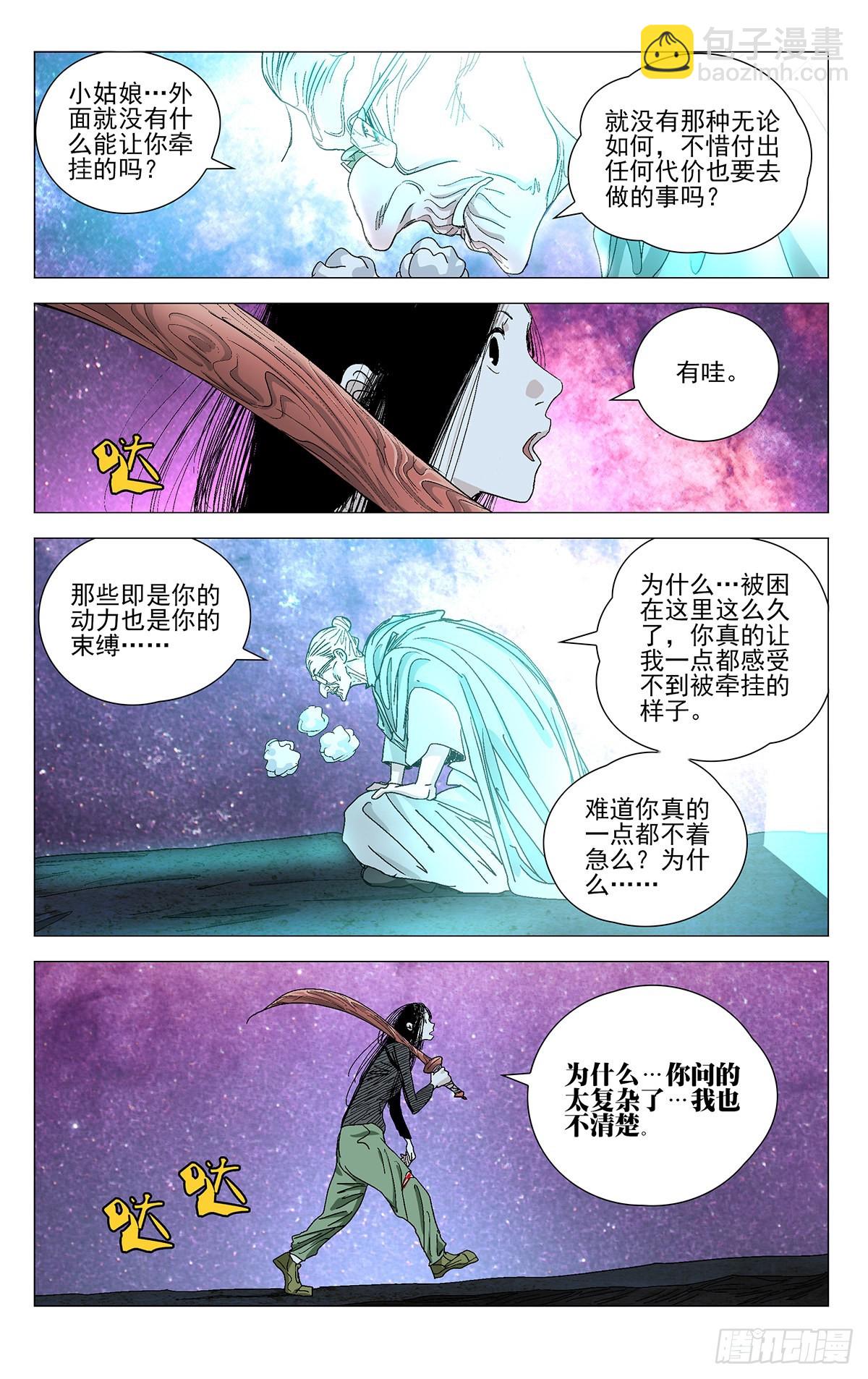 582-第611话