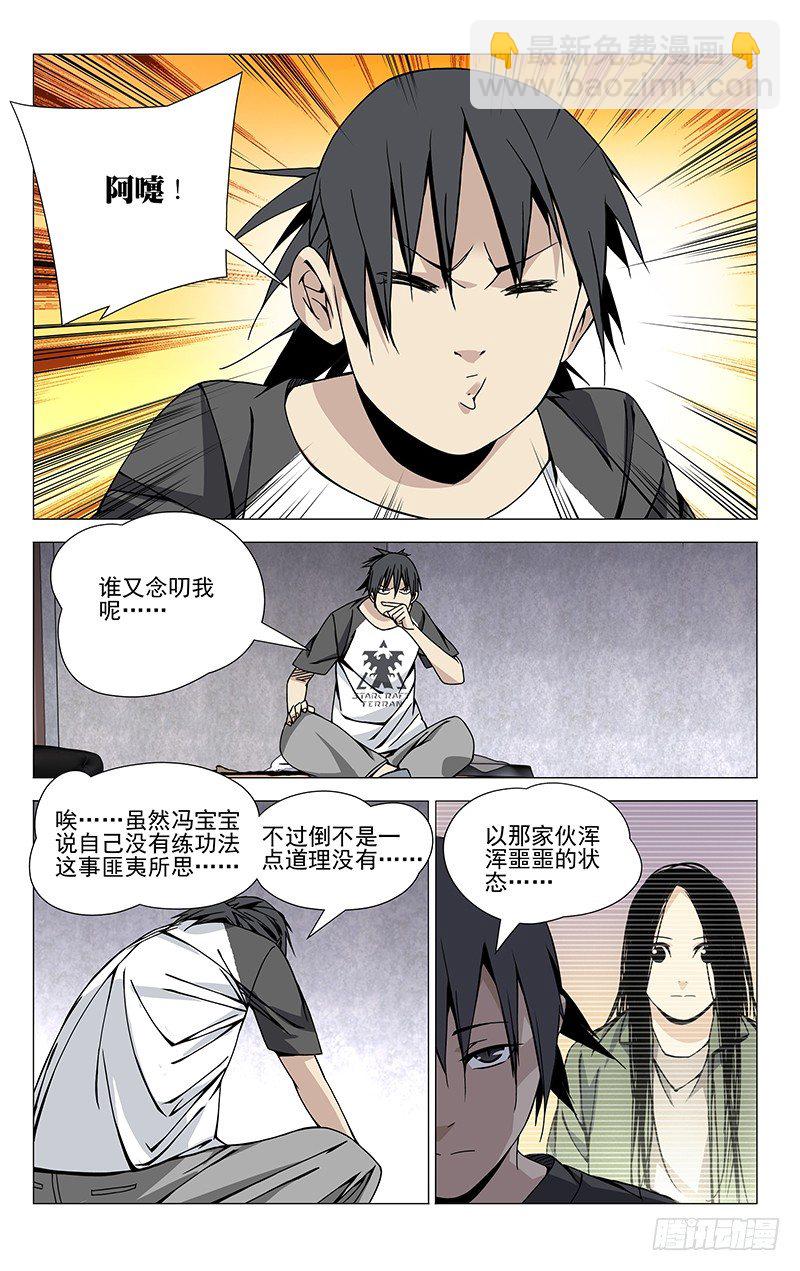 63.前往龙虎山-第63话