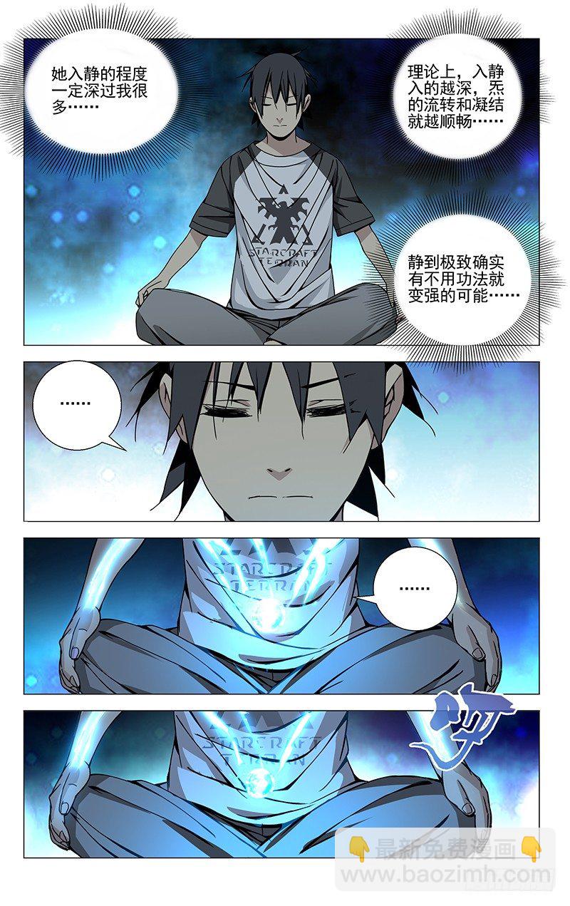 63.前往龙虎山-第63话
