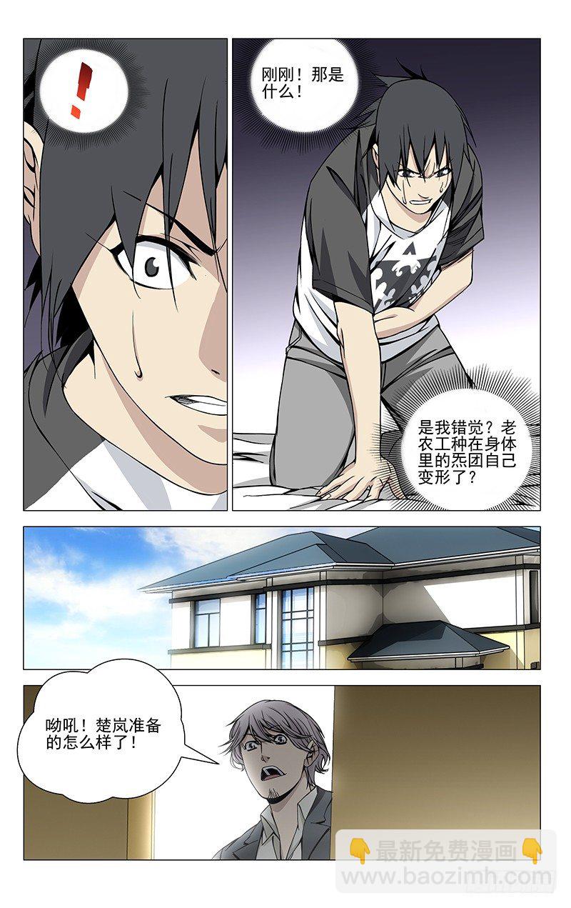 63.前往龙虎山-第63话