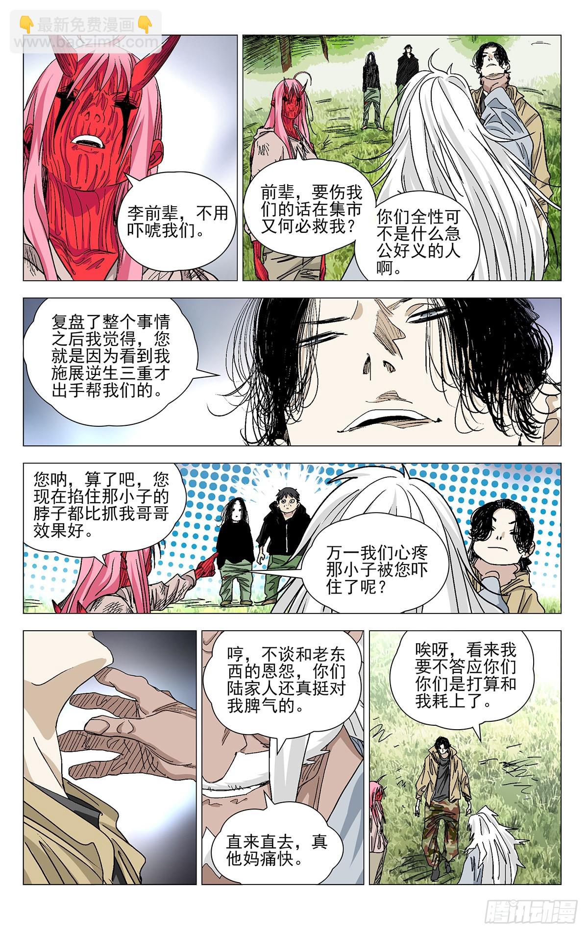583-第613话