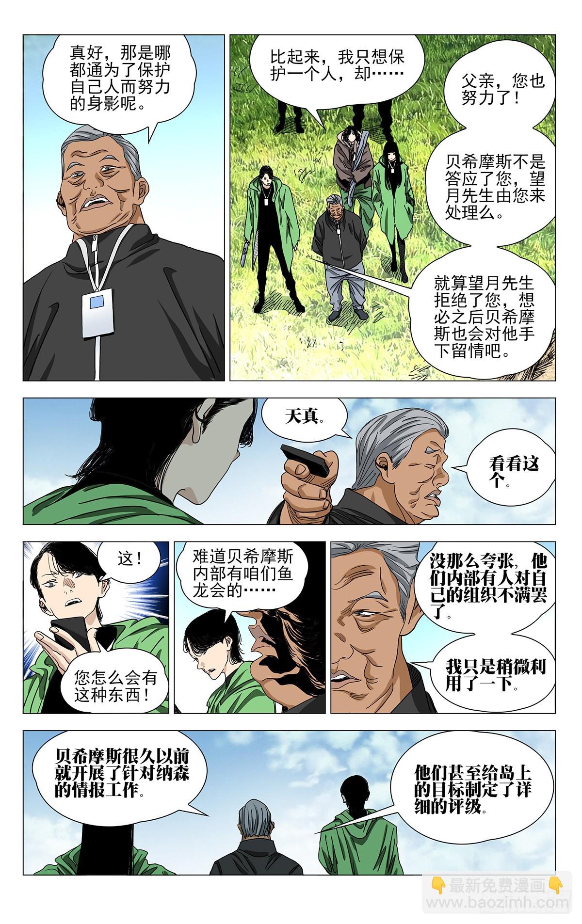 584-第615话