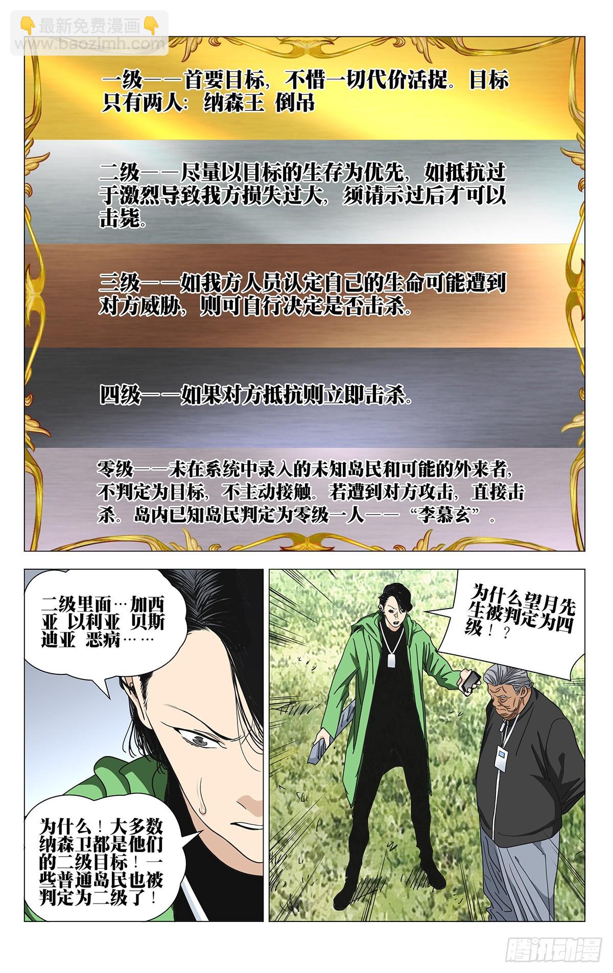 584-第615话