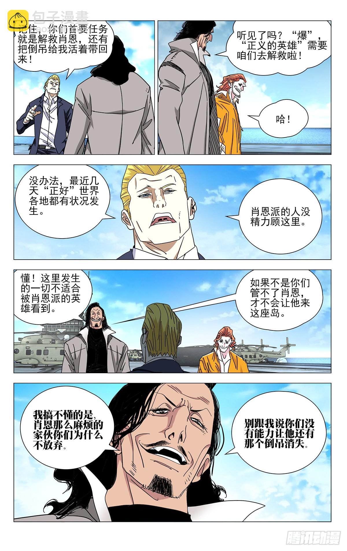 586-第617话