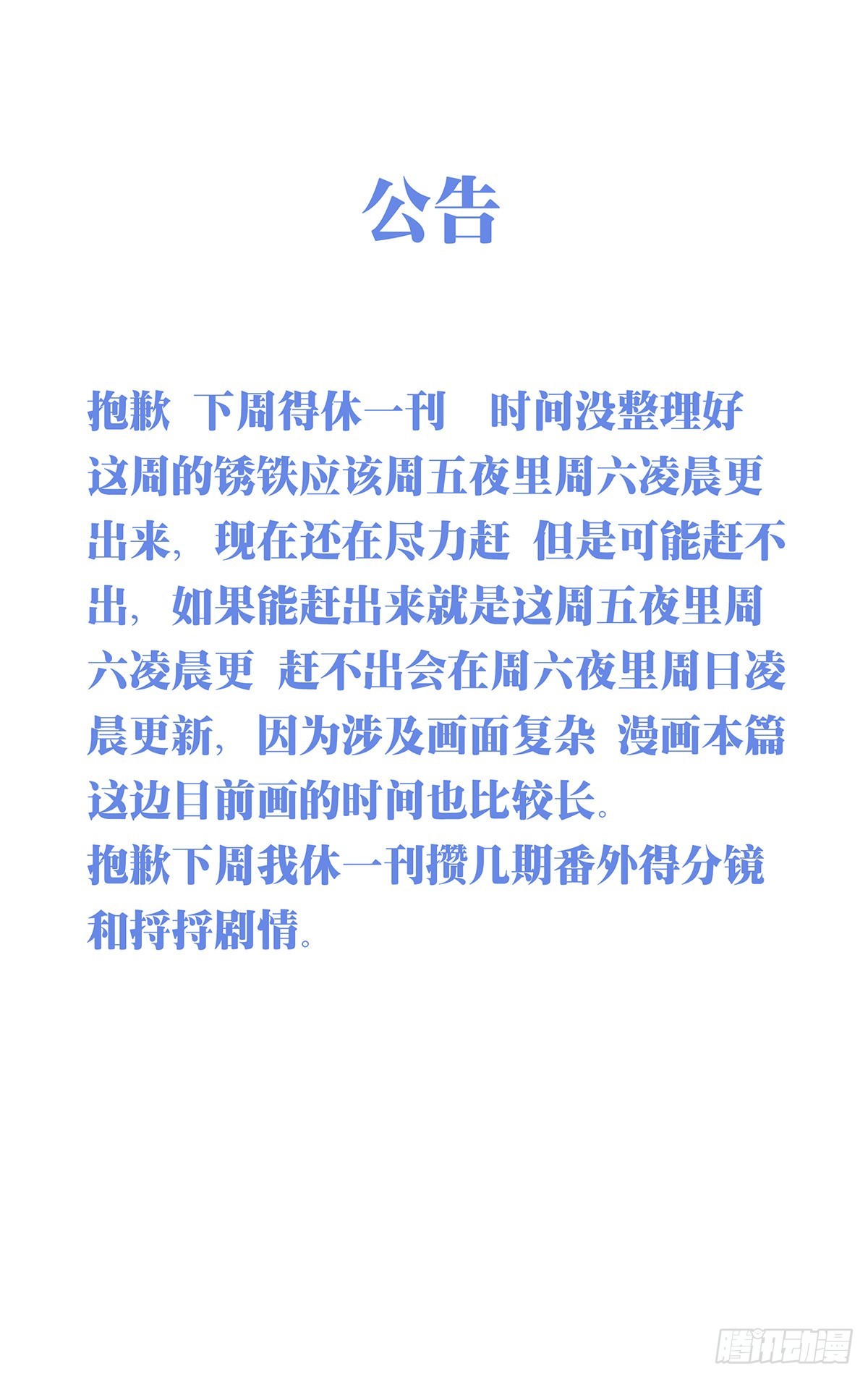 588-第619话