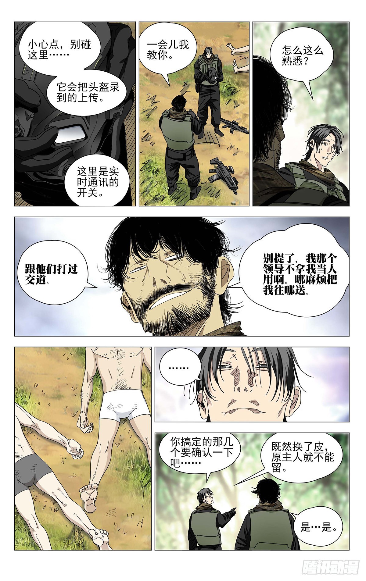 590-第621话