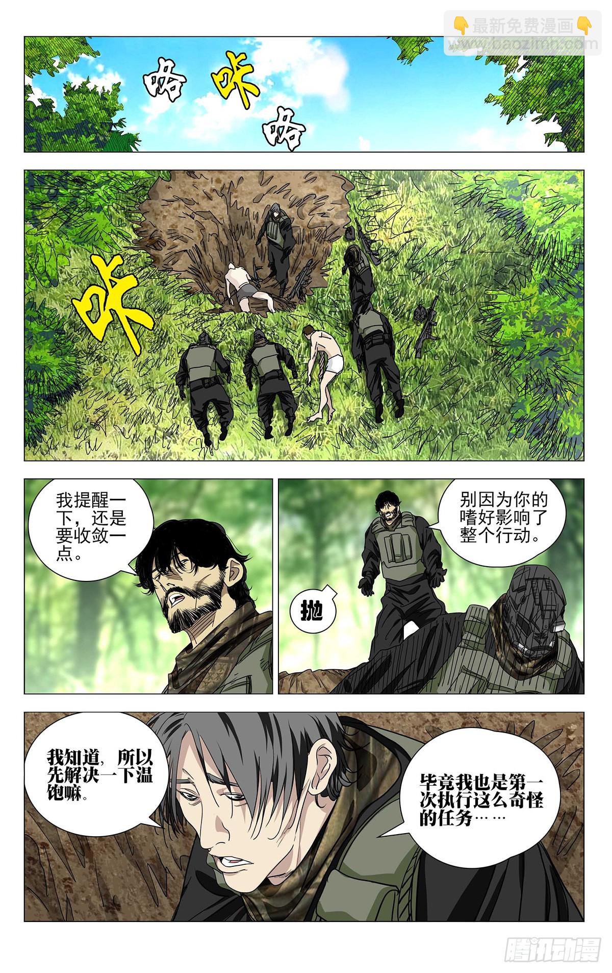 590-第621话