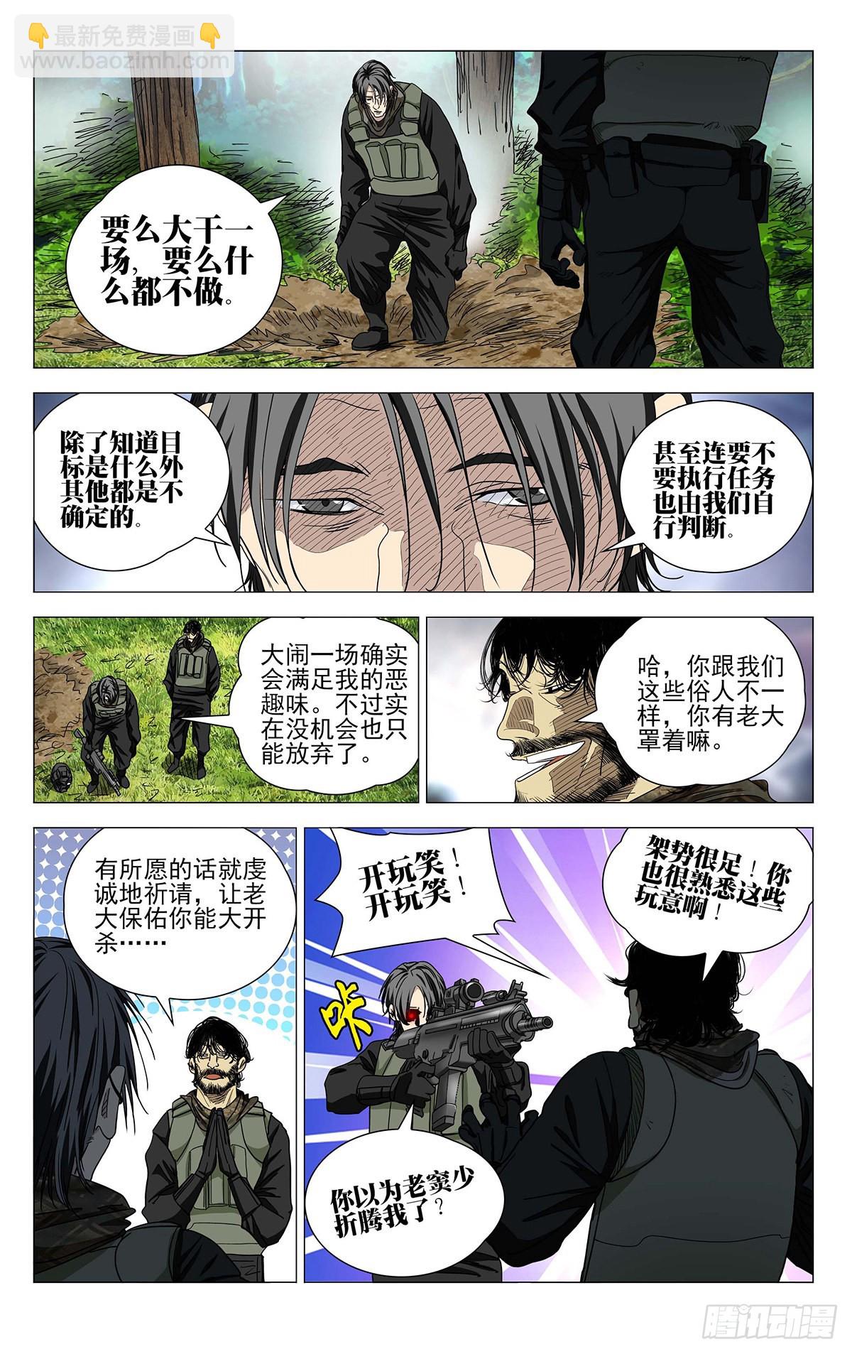 590-第621话