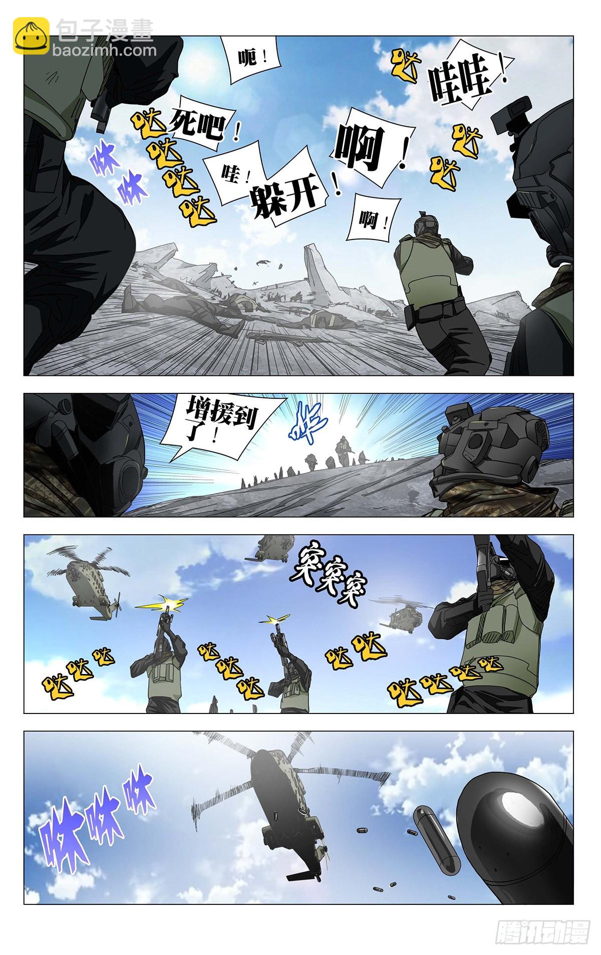 590-第621话