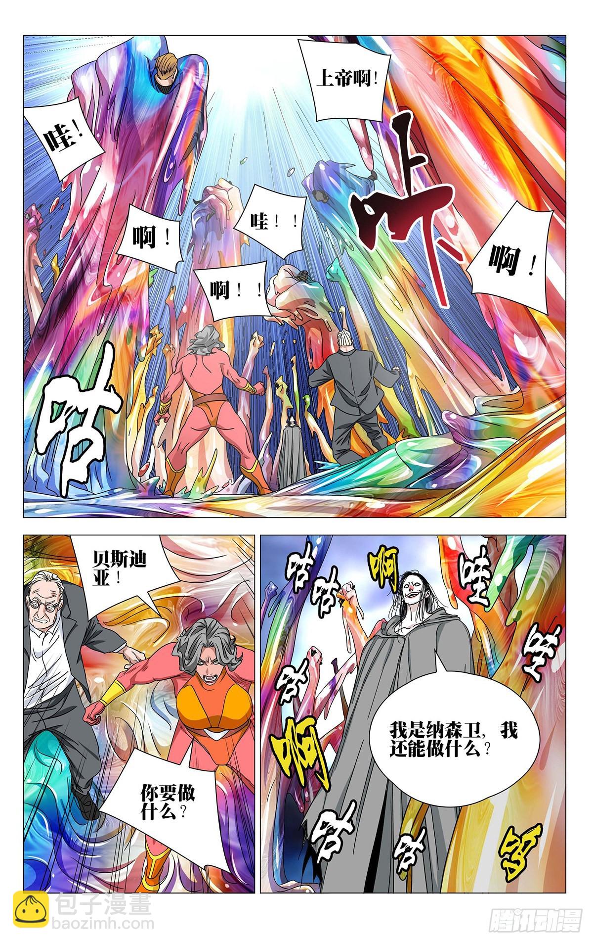 592-第623话