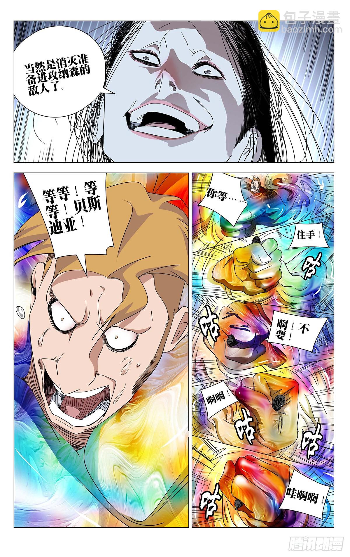 592-第623话