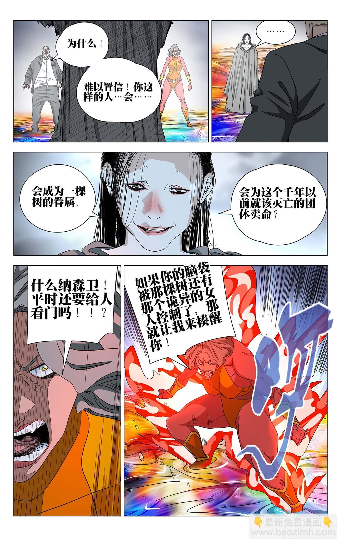 592-第623话