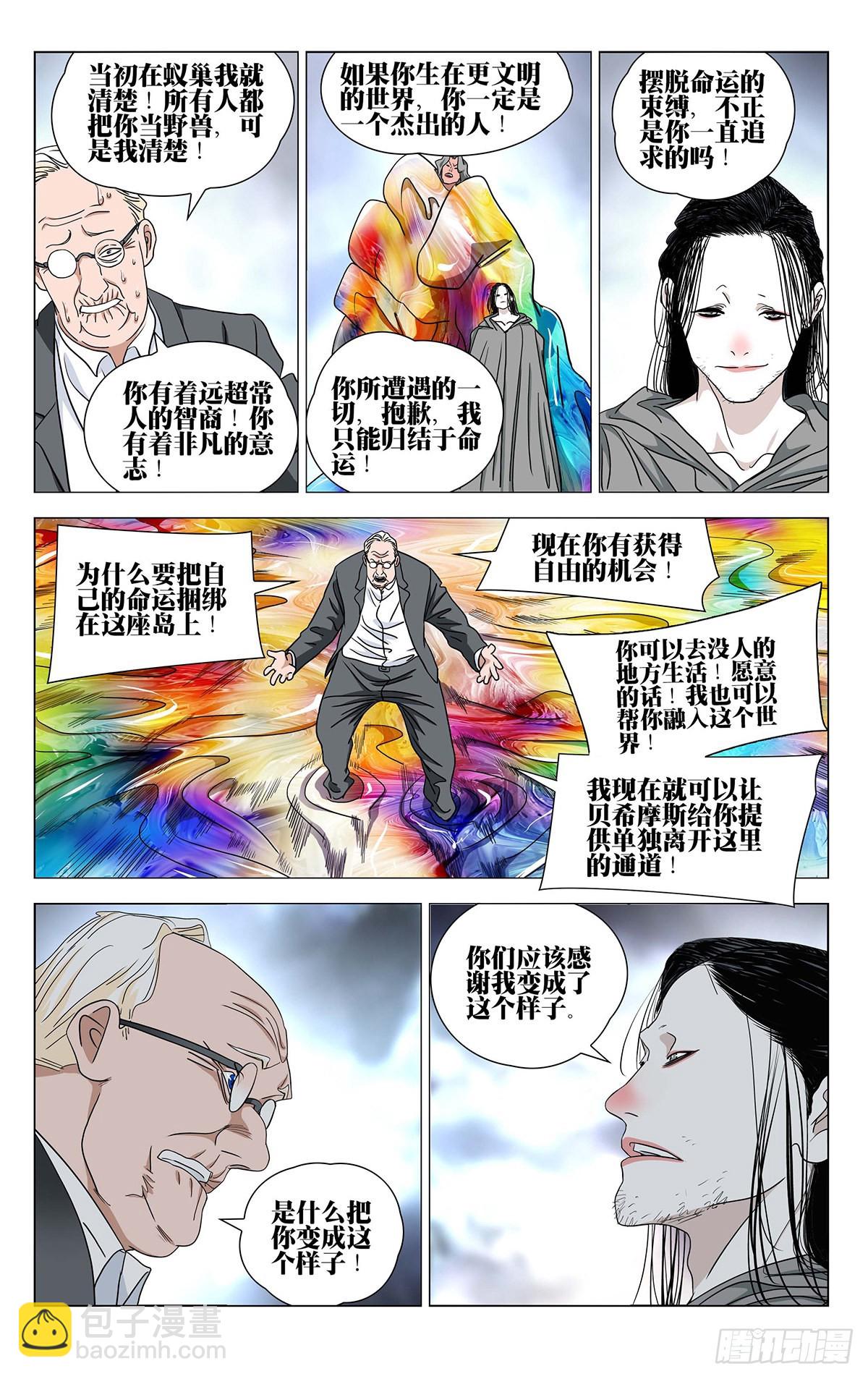 592-第623话
