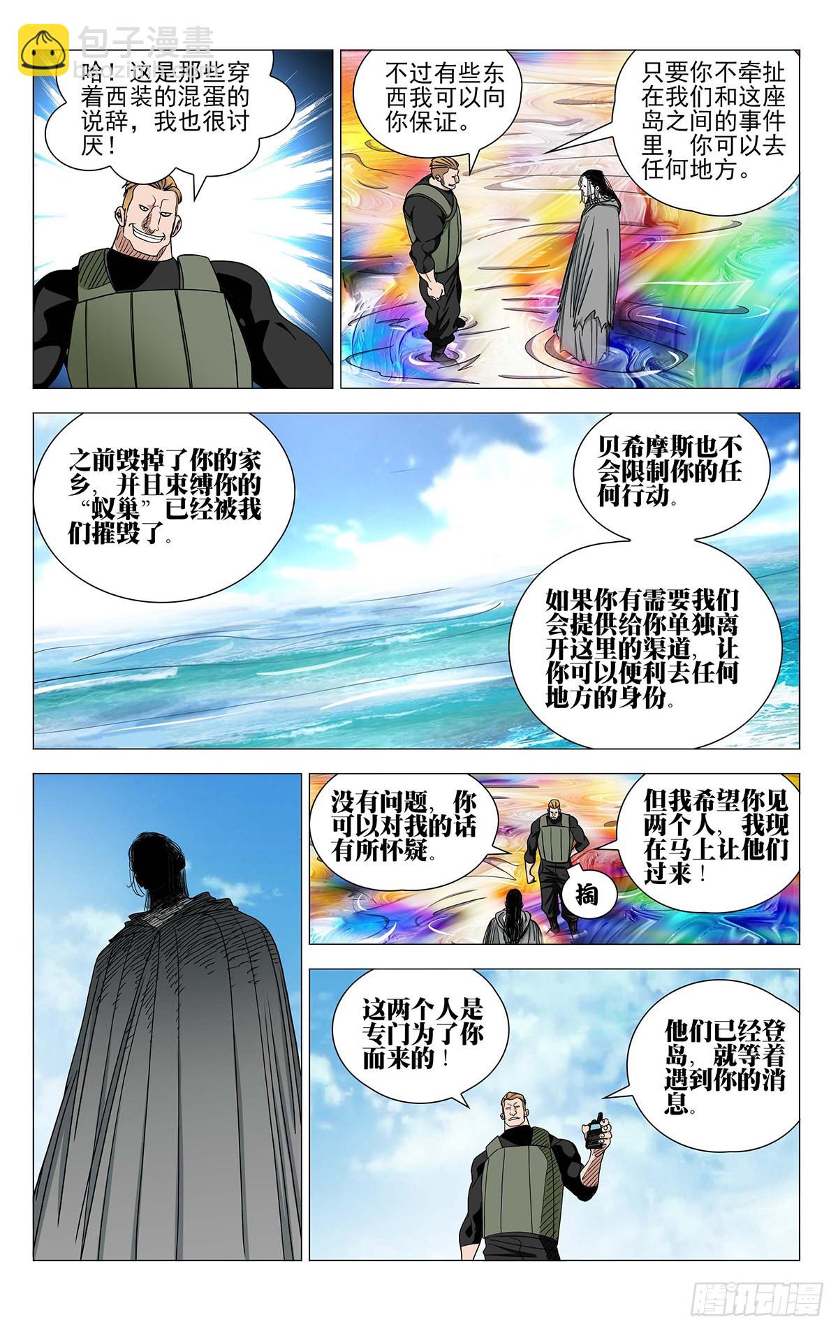 592-第623话
