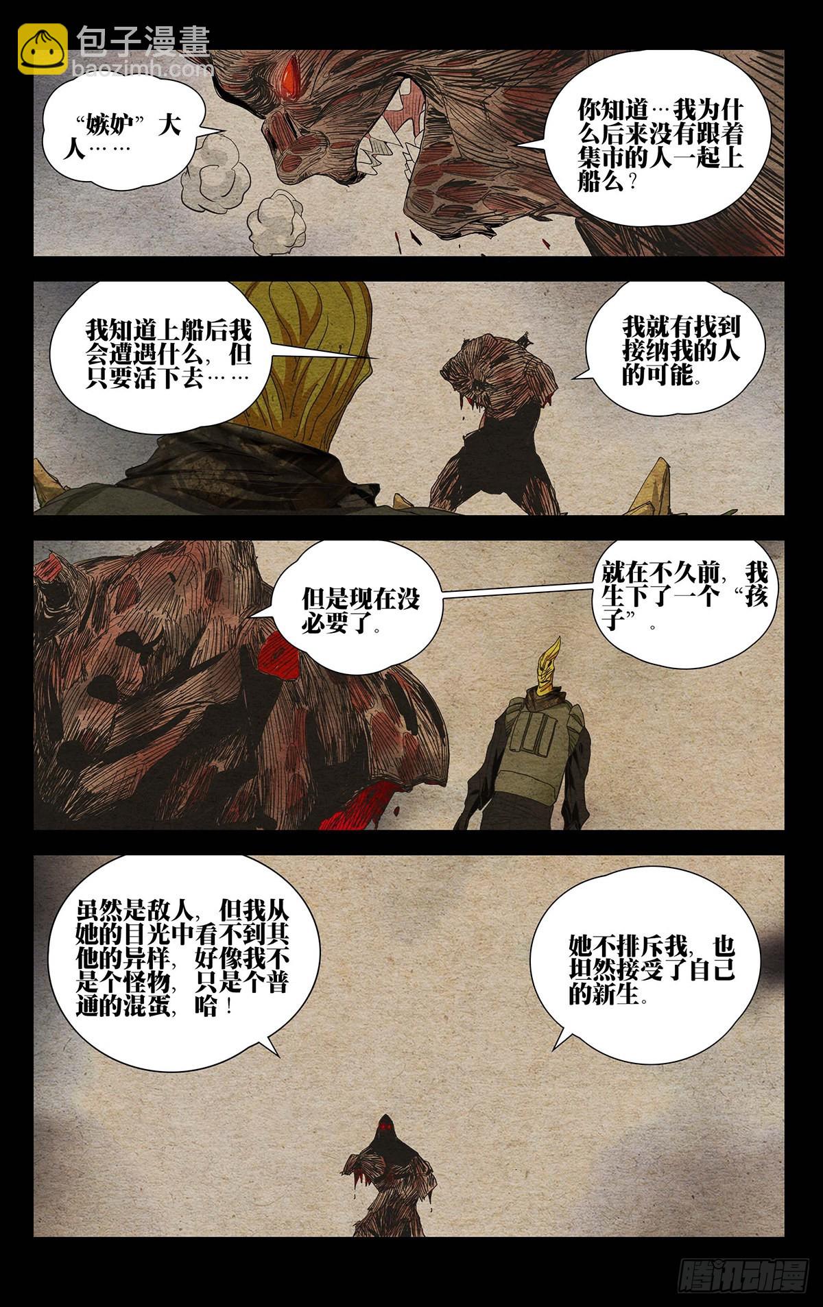 594-第625话