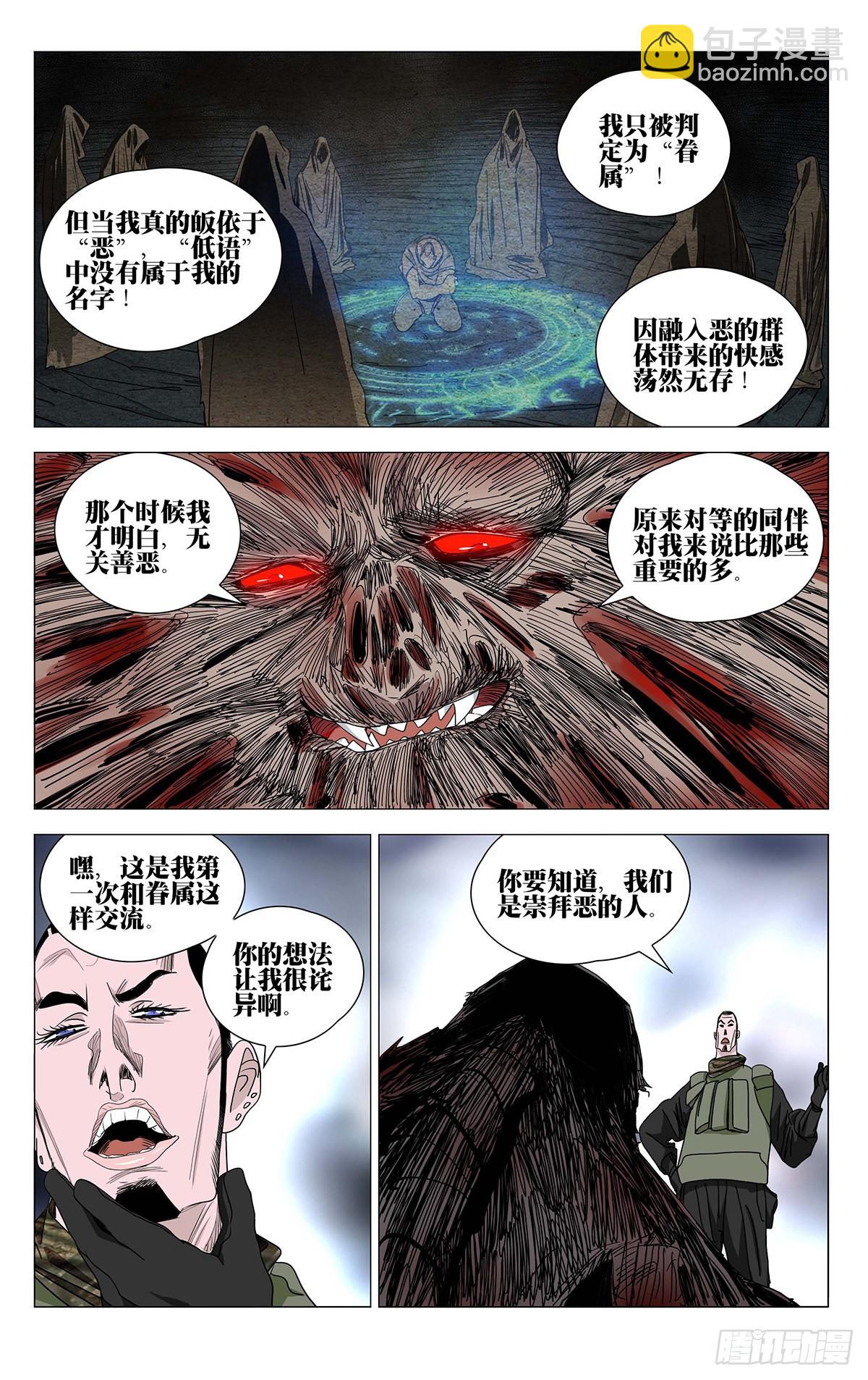 594-第625话