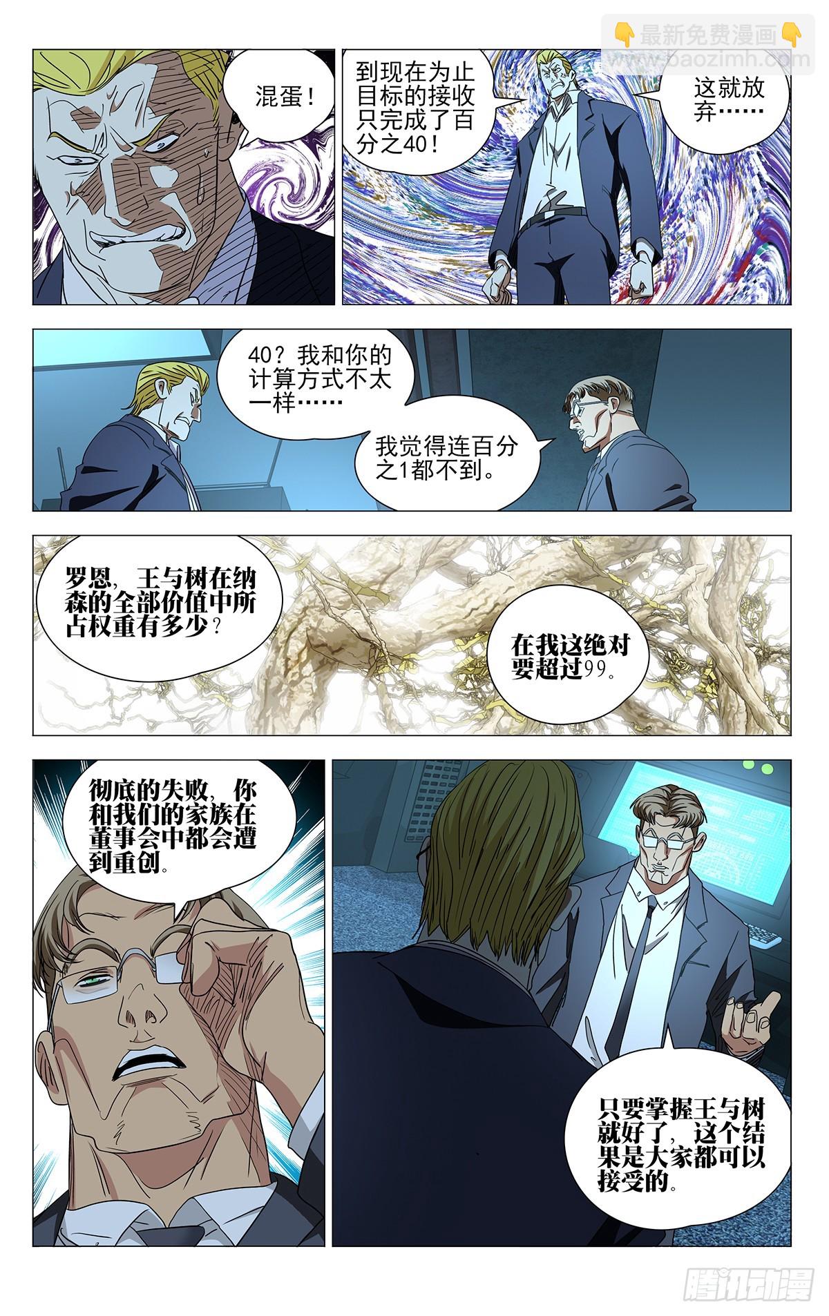 598-第629话