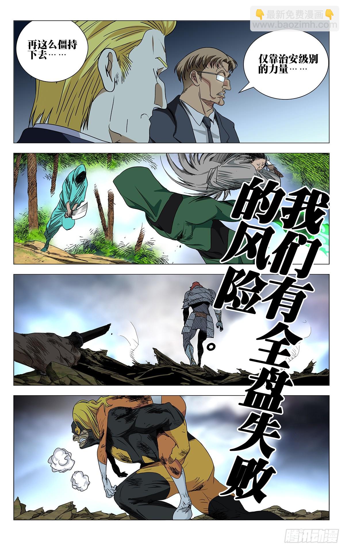 598-第629话