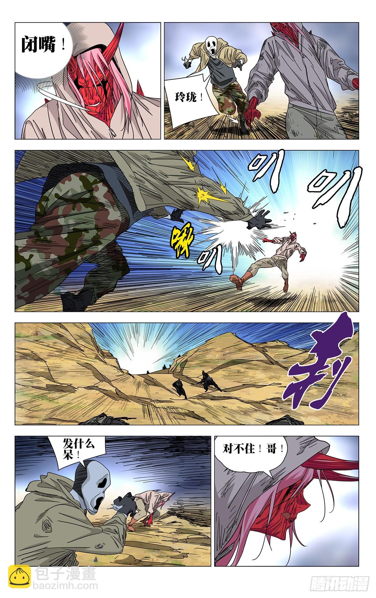 598-第629话