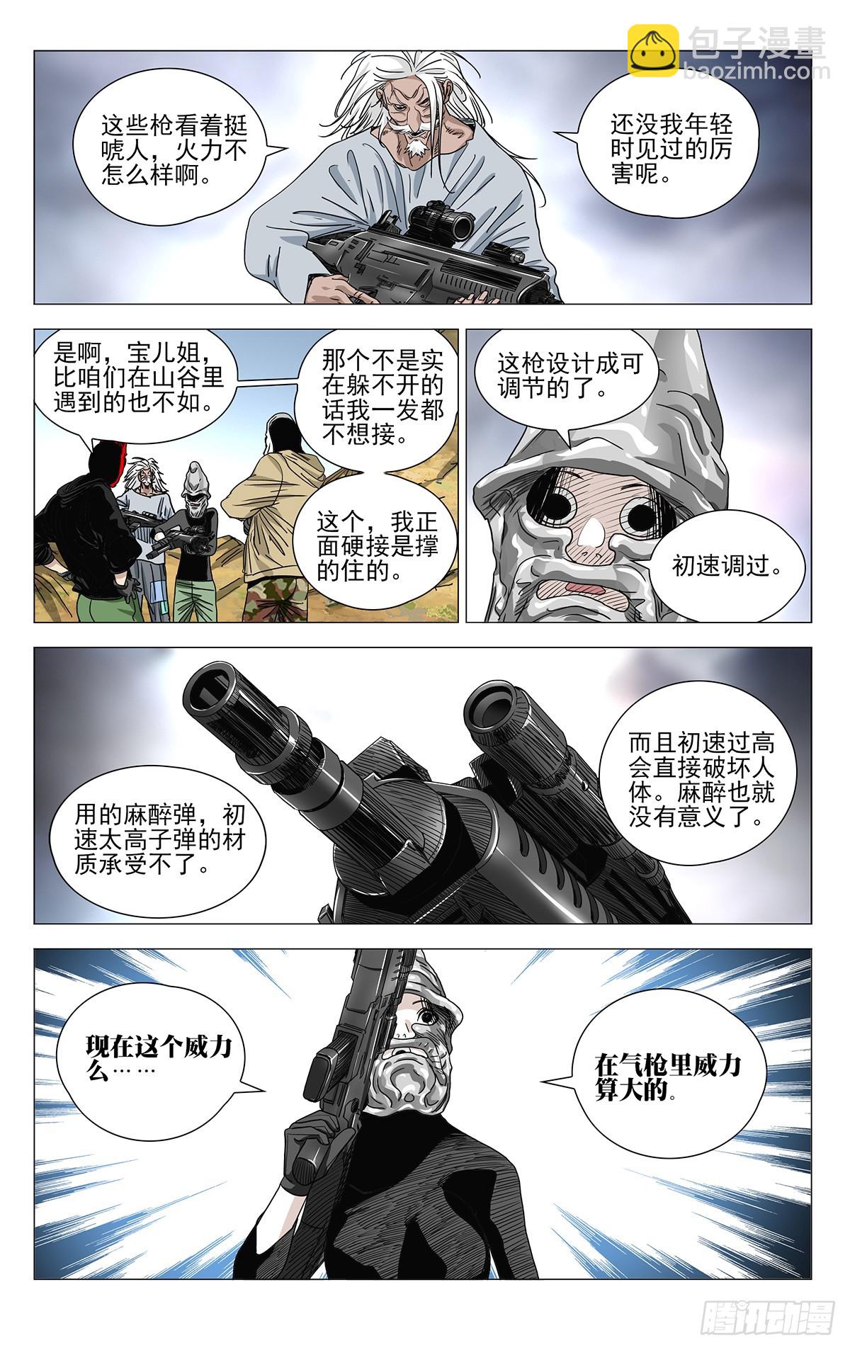 600-第631话