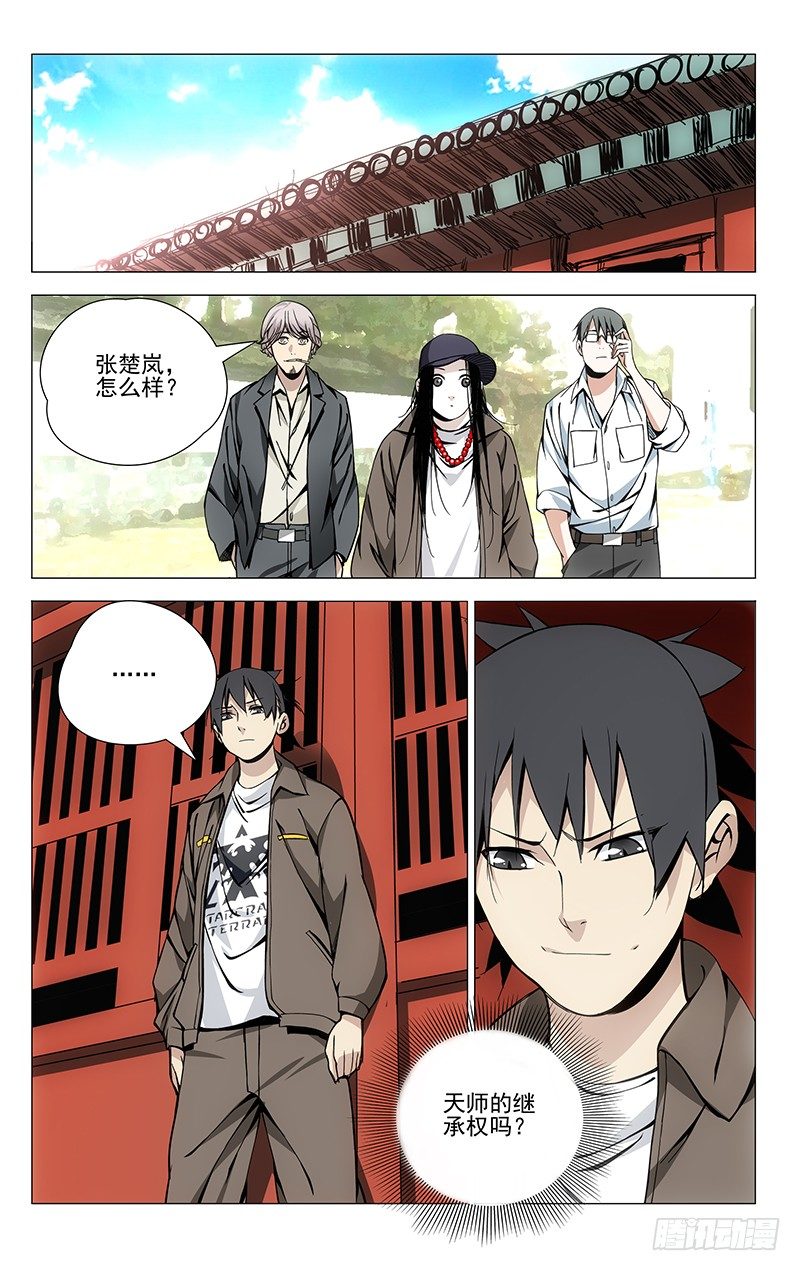 65.各显神通-第65话