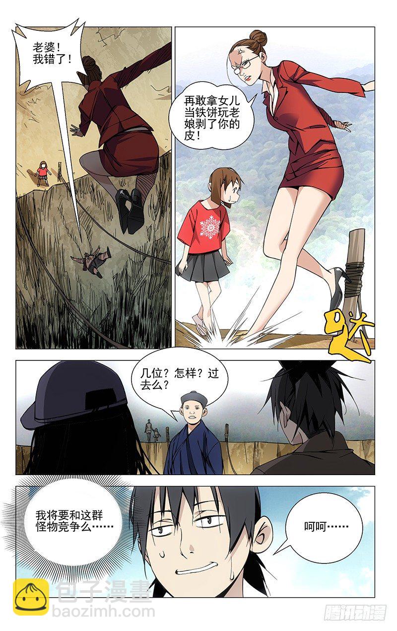 65.各显神通-第65话