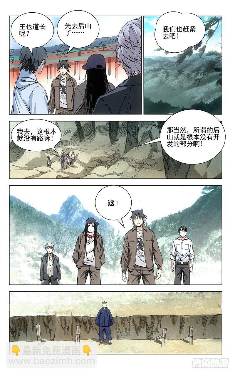 65.各显神通-第65话