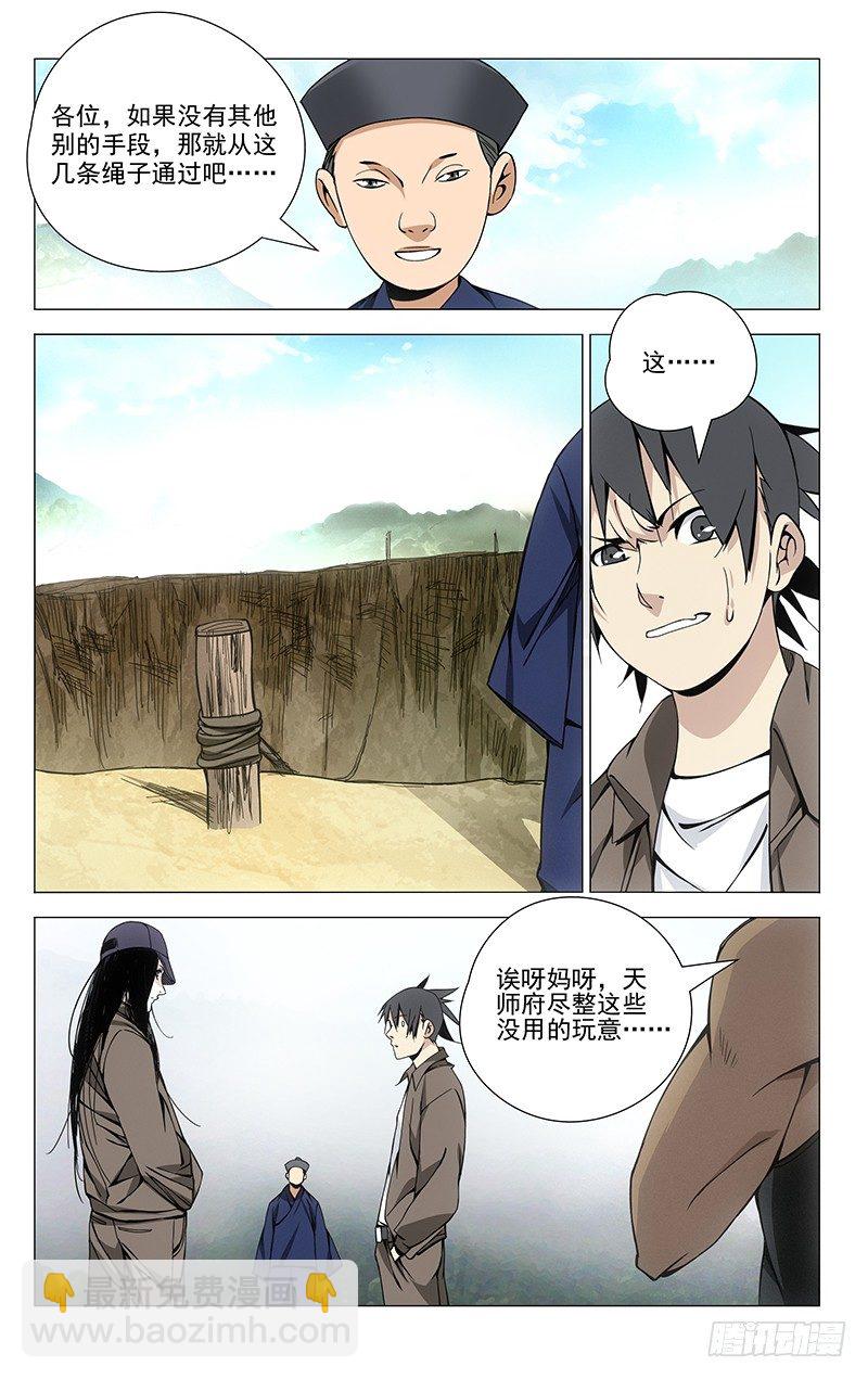 65.各显神通-第65话