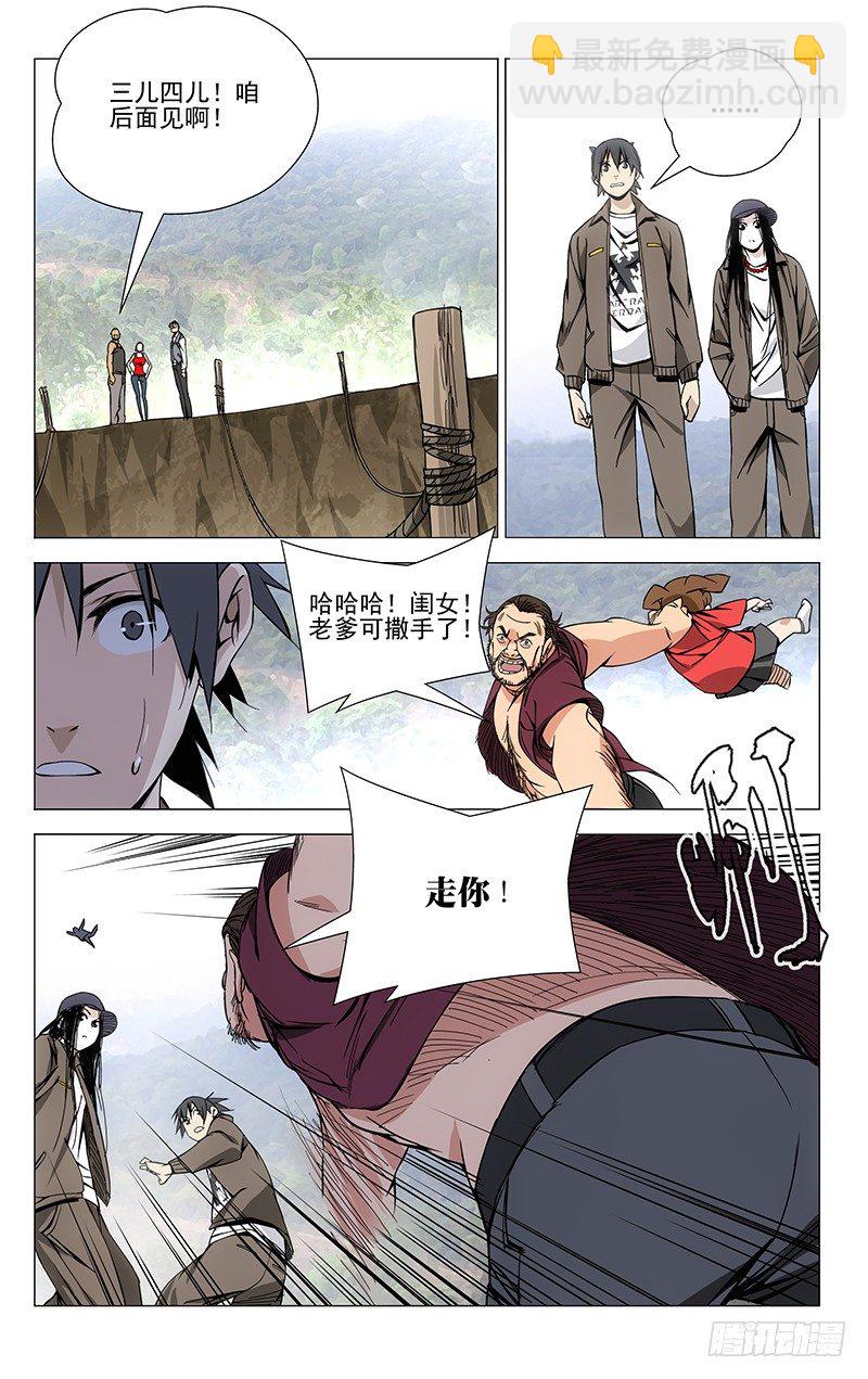 65.各显神通-第65话