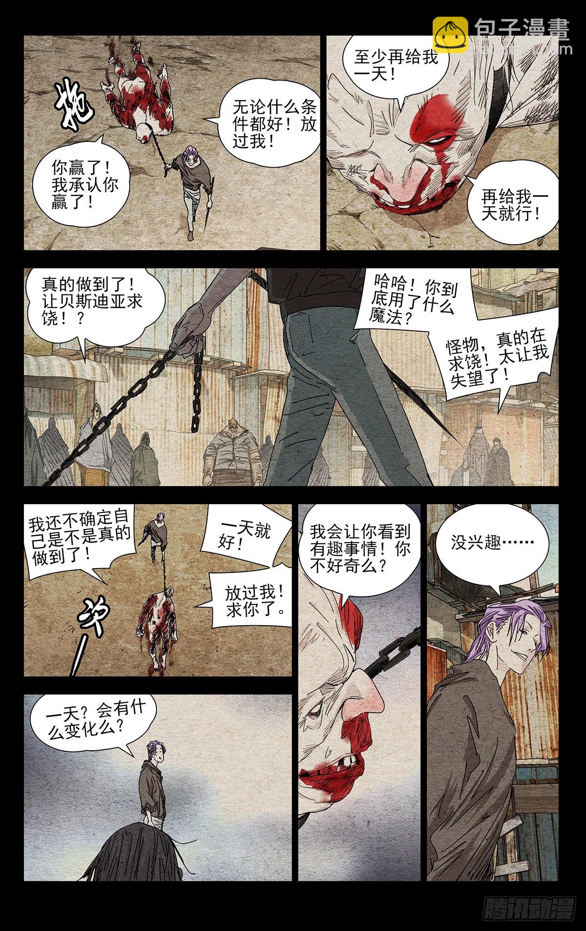 606-第637话