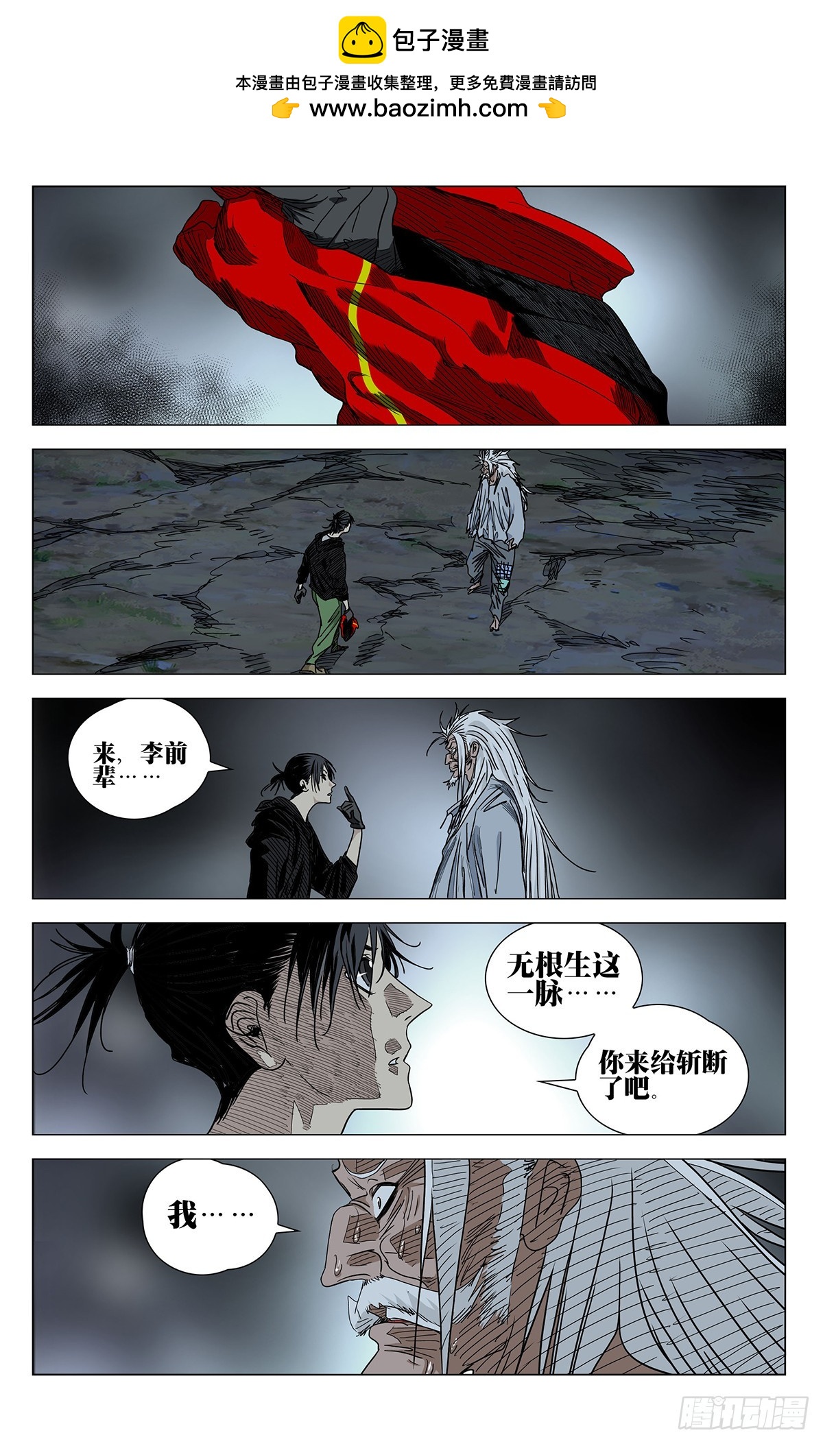 610-第641话