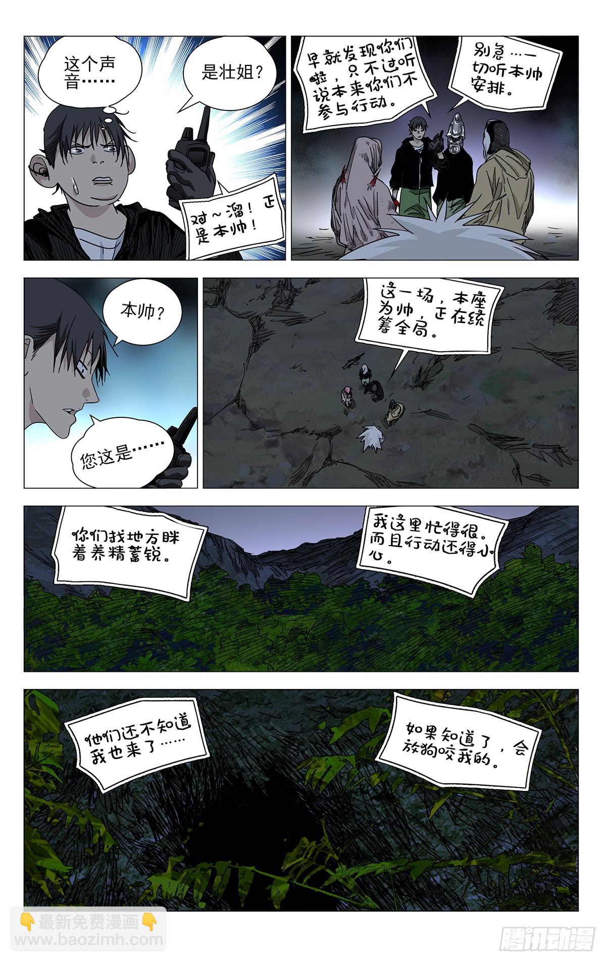 610-第641话