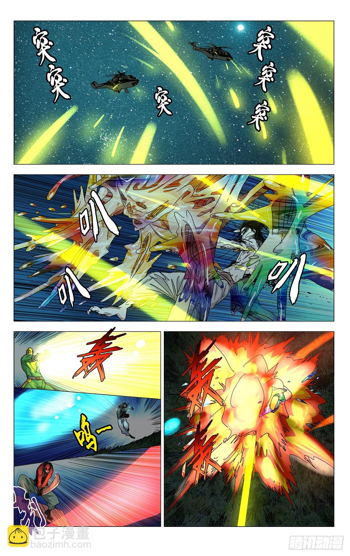 610-第641话