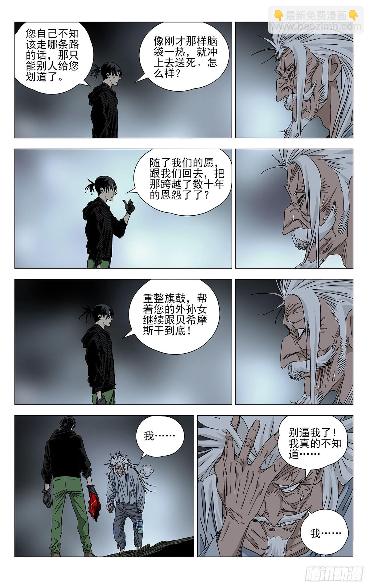 610-第641话