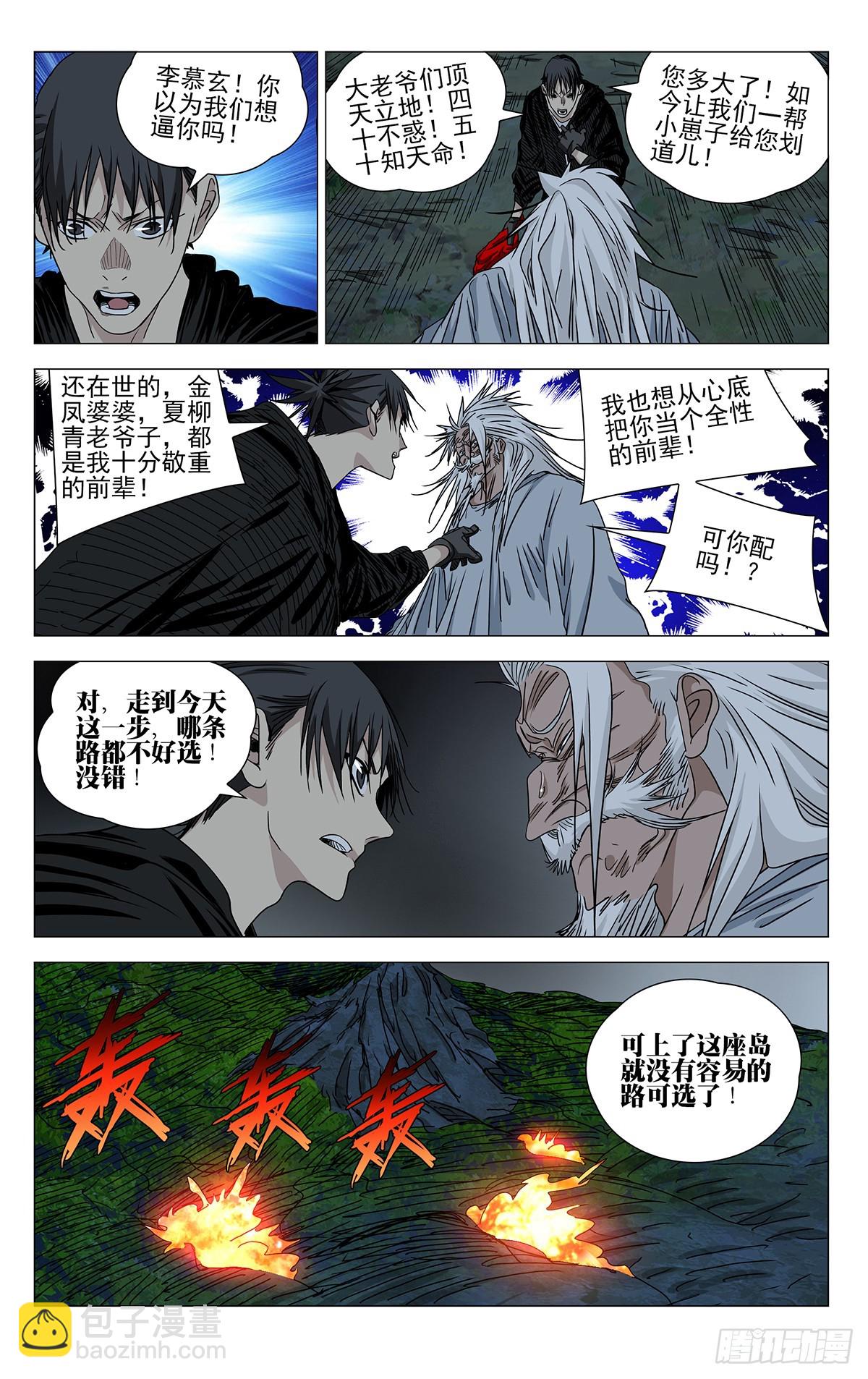 610-第641话
