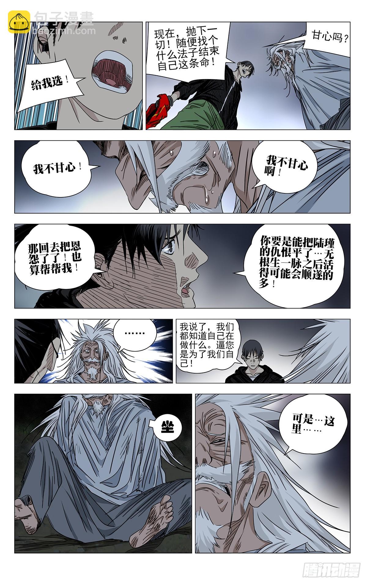 610-第641话