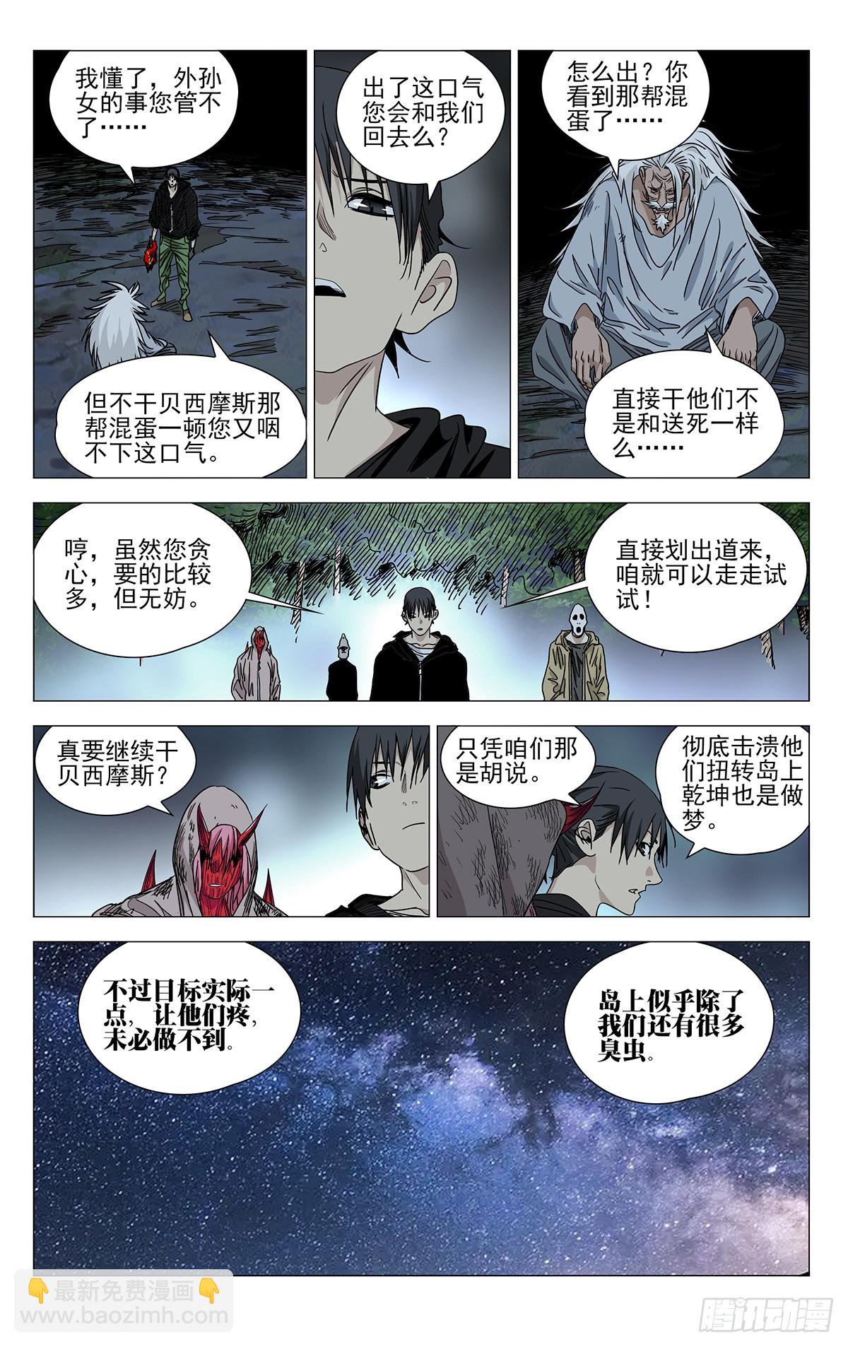 610-第641话