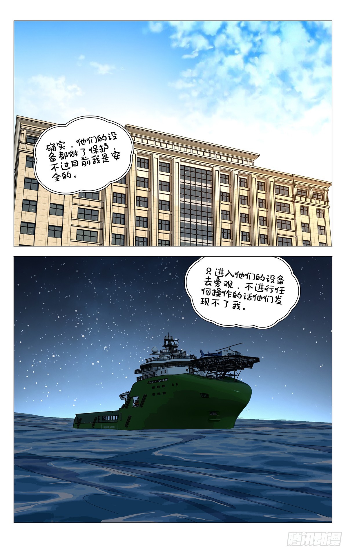 614-第645话