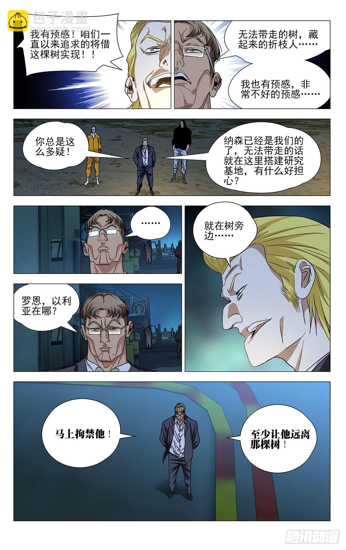 614-第645话