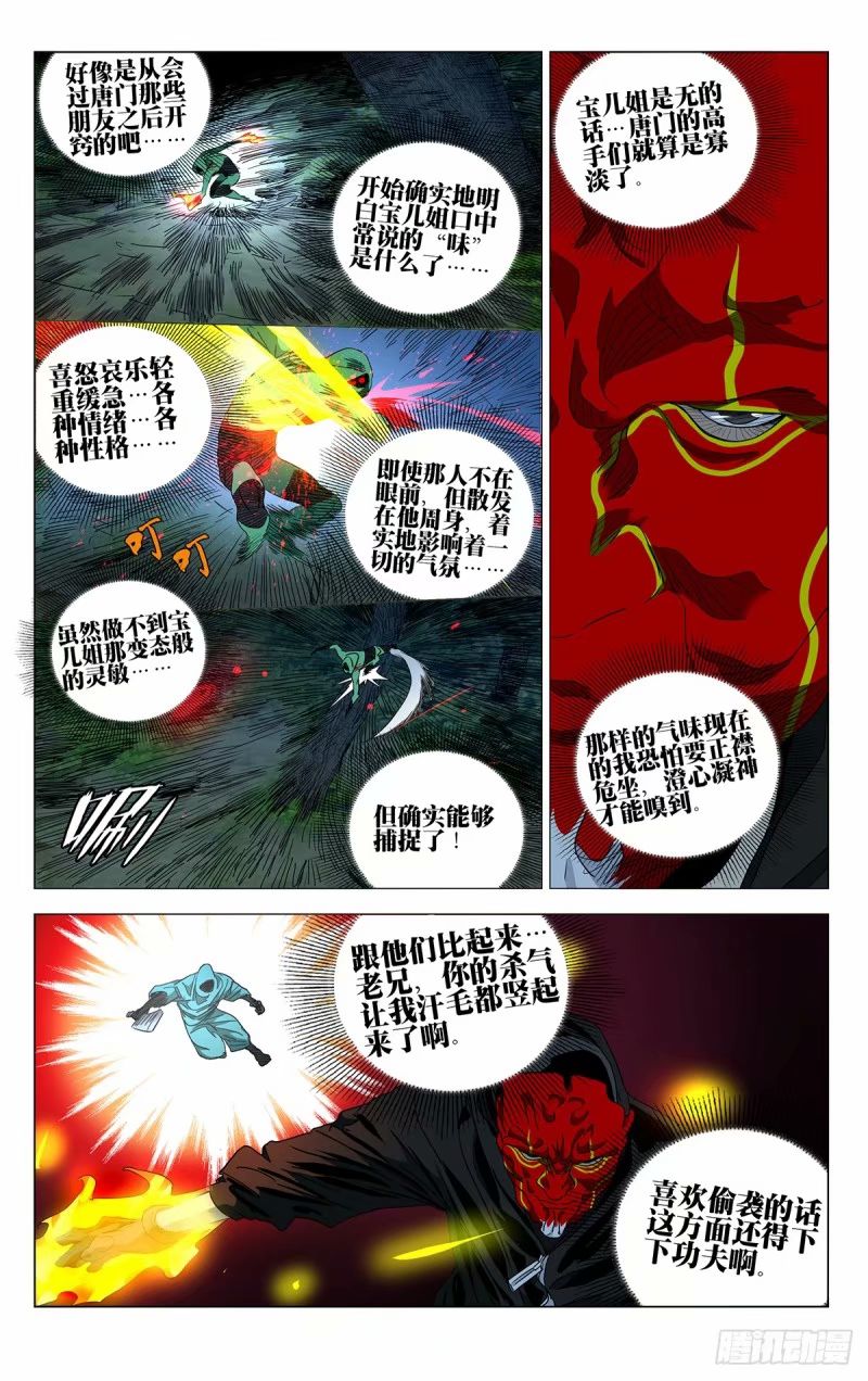 618-第649话