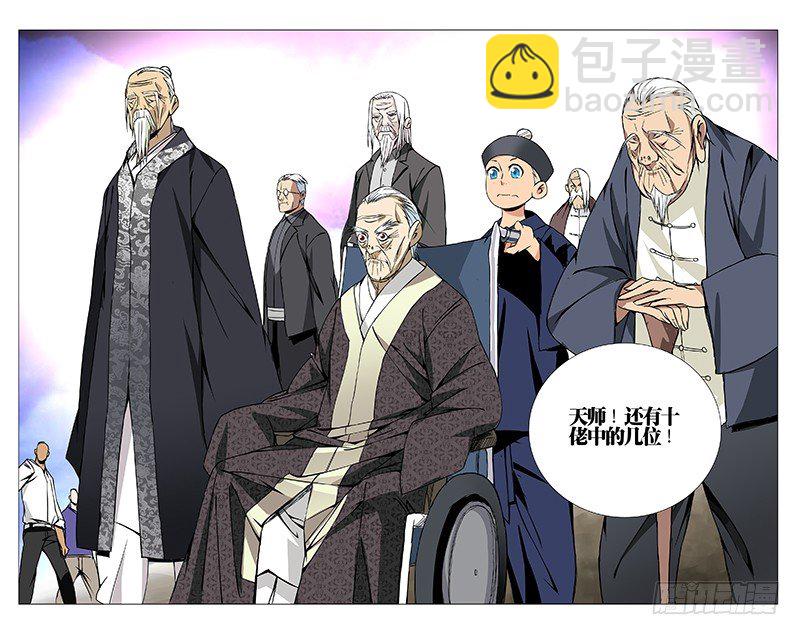 67.罗天大醮-第67话