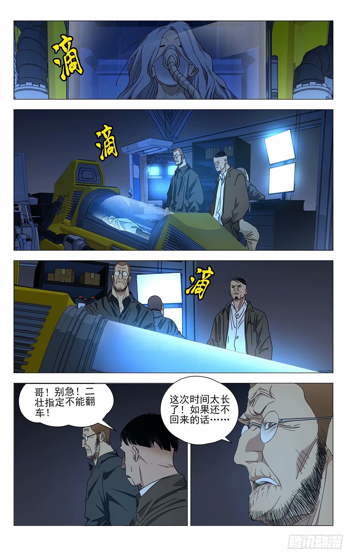620-第651话